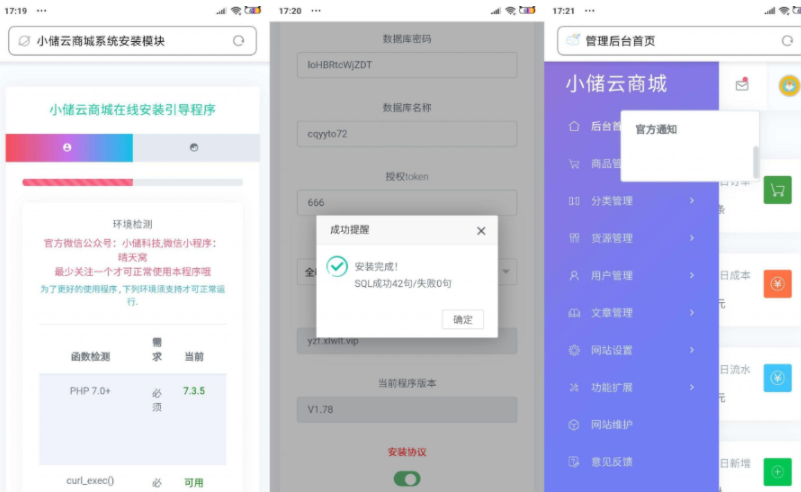 小储云商城系统-去吧资源站