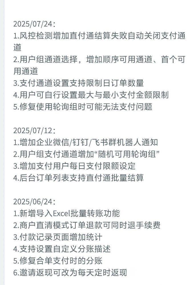 彩虹易支付2022年12月5日最新开源版-去吧资源站