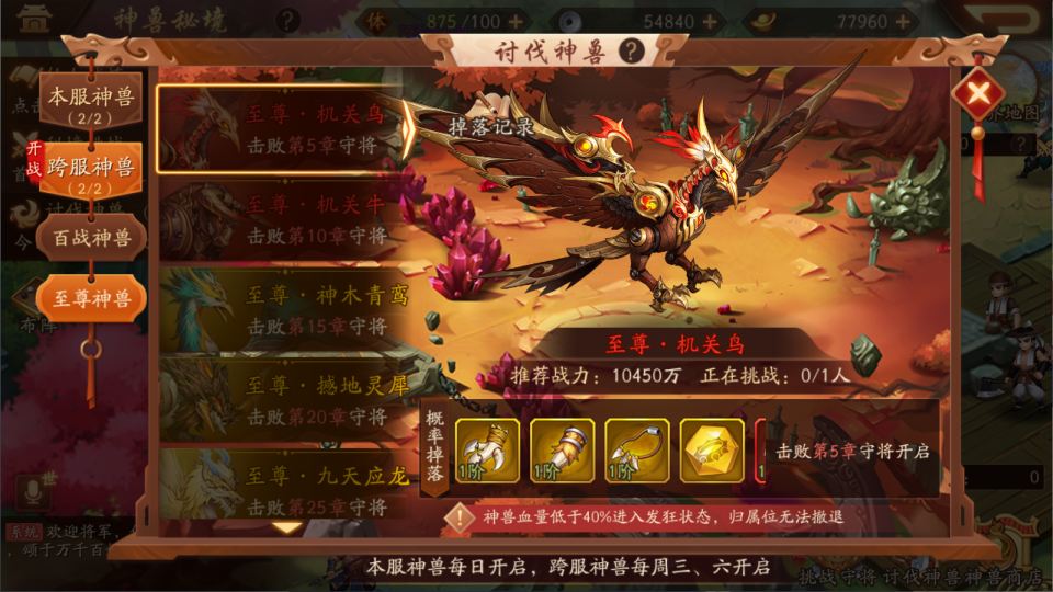 图片[6]-【少年三国志2代金券内购版】linux手工外网端+架设视频教程+开服清档+CDK授权GM后台+安卓