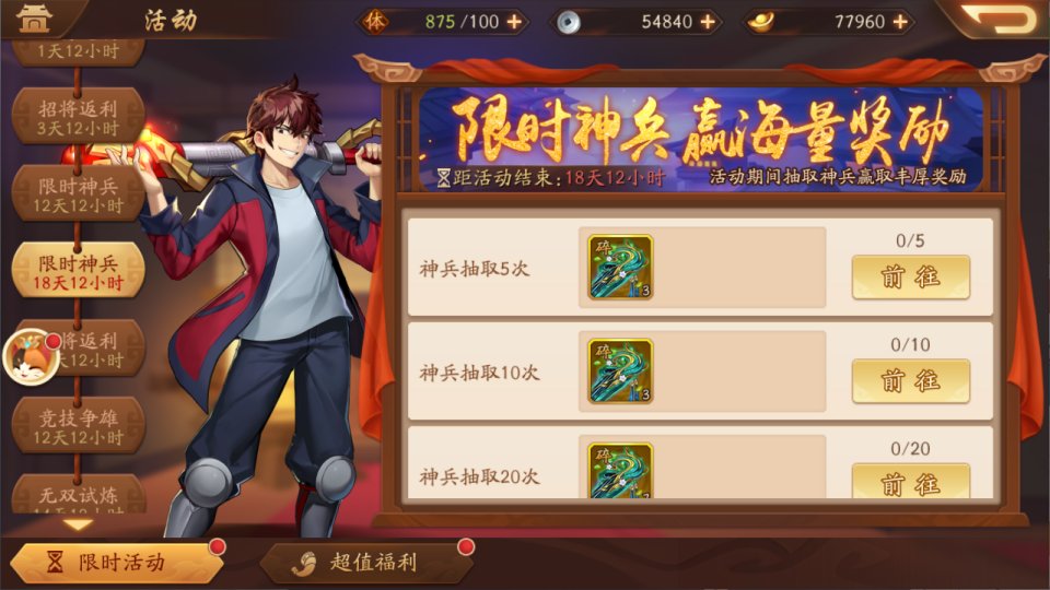 图片[4]-【少年三国志2代金券内购版】linux手工外网端+架设视频教程+开服清档+CDK授权GM后台+安卓