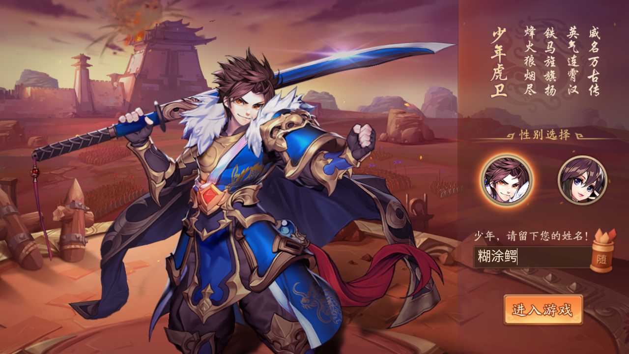 【少年三国志2代金券内购版】linux手工外网端+架设视频教程+开服清档+CDK授权GM后台+安卓