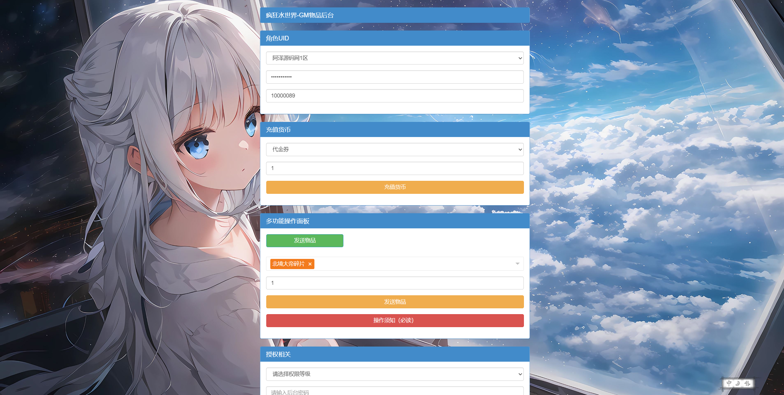 图片[5]-末日经营生存手游【瘋狂渁迣鎅代金券内购版】5月最新整理Linux手工服务端+服务端源码+加解密工具+管理后台+CDK授权后台+安卓苹果双端+详细搭建教程+视频教程